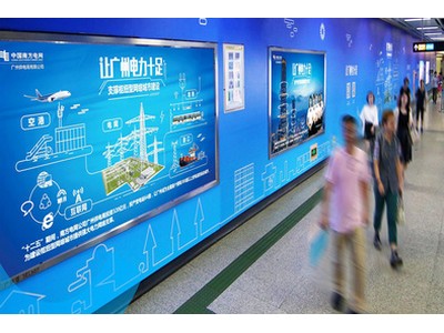 廣州地鐵廣告