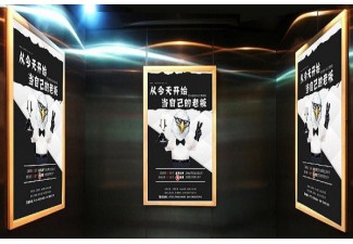 北京電梯廣告多少錢?