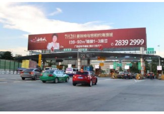 深圳收費站廣告，為城市注入活力