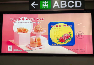 香港冰皮月餅深圳地鐵廣告投放案例