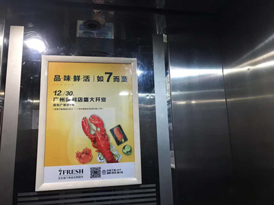 廣州電梯廣告