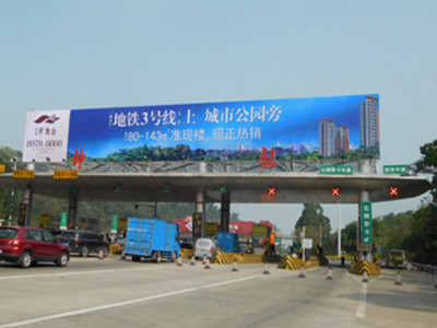 深圳高速收費站廣告