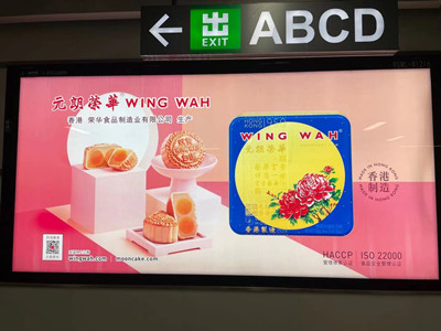 深圳地鐵廣告