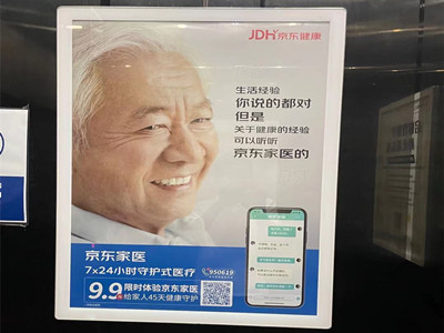 長春電梯廣告