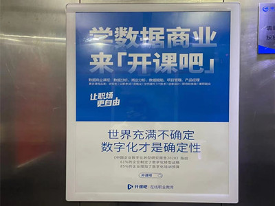 佛山電梯廣告