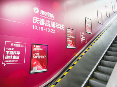 杭州地鐵廣告
