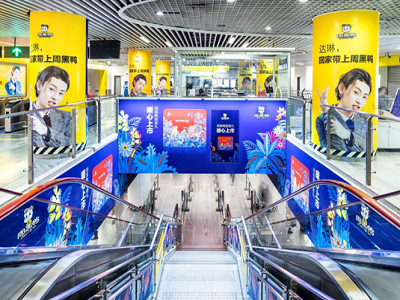 重慶地鐵廣告