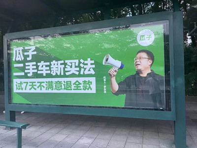 深圳公交站廣告