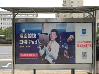 長沙公交站廣告