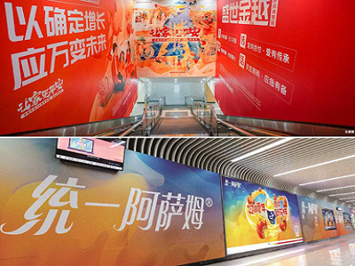 濟南地鐵廣告