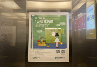 中小微企業(yè)選擇哪家深圳電梯廣告公司投放電梯廣告好?