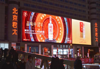 臨近春節,酒類客戶投放戶外LED廣告媒體開拓營銷新格局!