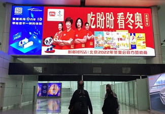 盼盼食品霸屏全國機場LED屏廣告，全面助力2022年北京冬奧會