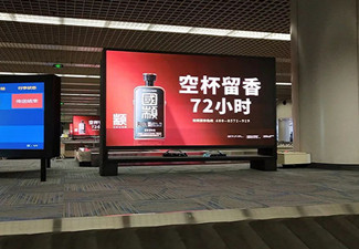 國顓醬酒全國機場廣告重磅來襲！