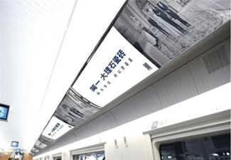 高鐵廣告怎么樣？