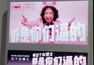 五個女博士電梯廣告惹爭議,電梯廣告應該怎么投放？