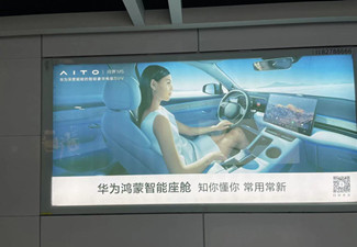 地鐵燈箱廣告投放費用怎么樣?