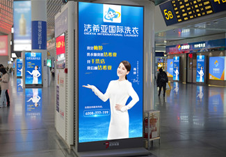 潔希亞國際洗衣為什么投放高鐵站廣告?