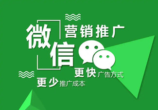 微信廣告投放平臺(tái)哪個(gè)好？