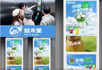 益禾堂創新打造新茶飲爆品,通過電梯廣告媒體與年輕人玩在一起!
