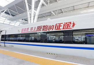什么是列車廣告,列車廣告的優勢有哪些?