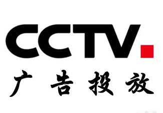 什么是電視臺廣告,電視臺廣告費收費標準怎么樣?