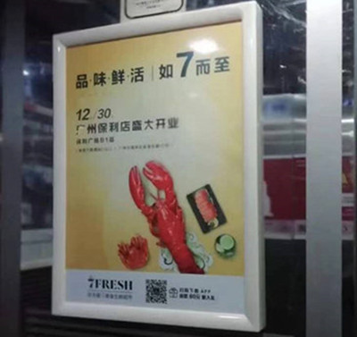 廣州電梯框架廣告