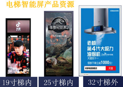 深圳電梯智能屏廣告 深圳電梯智能屏廣告