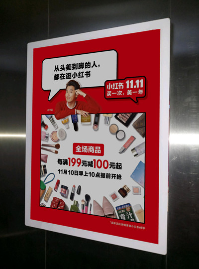 上海電梯框架廣告