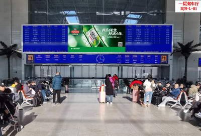 北京北站一層候車大廳LED屏廣告實景圖