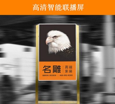 高速收費站高清智能聯播屏廣告