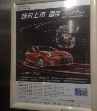 長沙電梯框架廣告