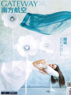 《南方航空》雜志廣告