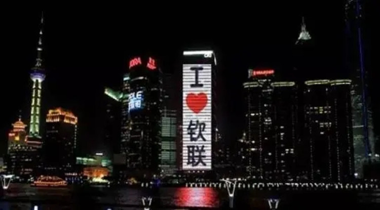 欽聯控股上海花旗大廈LED廣告