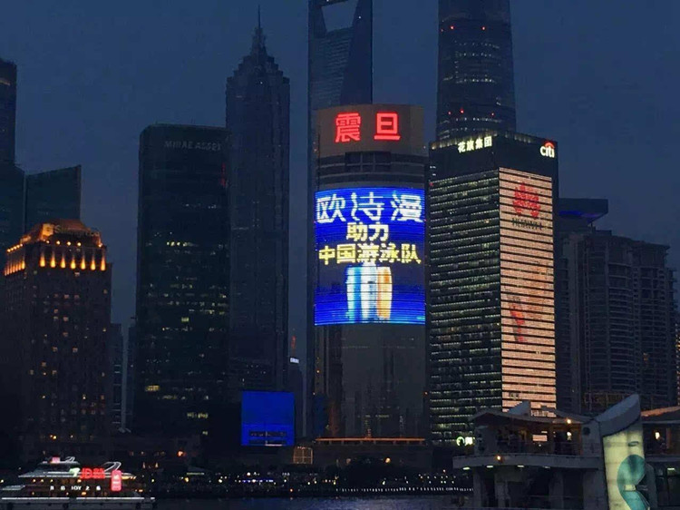 歐詩漫上海震旦大廈LED廣告