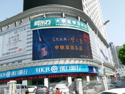 武漢武昌街道口工貿家電外墻LED屏廣告