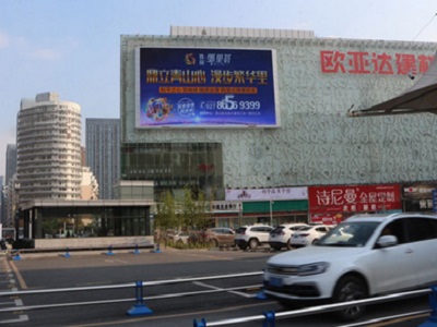 武漢武昌徐東歐亞達家居LED屏廣告