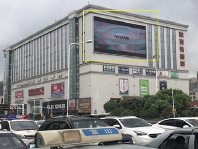 武漢漢口歐亞達家居館LED屏廣告