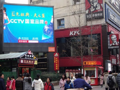 武漢江漢路中心百貨大樓LED屏廣告