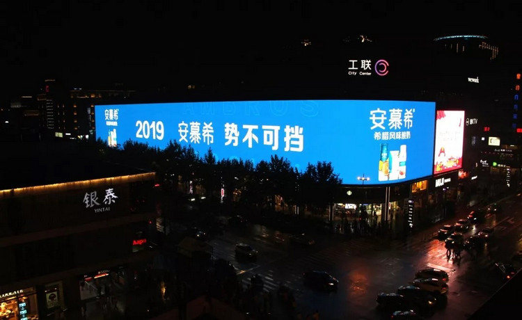 安慕希杭州工聯巨幕LED廣告