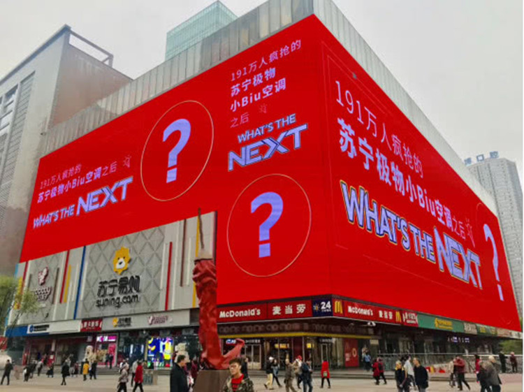 蘇寧重慶觀音橋蘇寧易購(gòu)大樓LED廣告