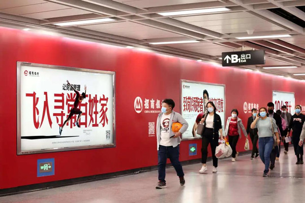 招商銀行廣州地鐵廣告
