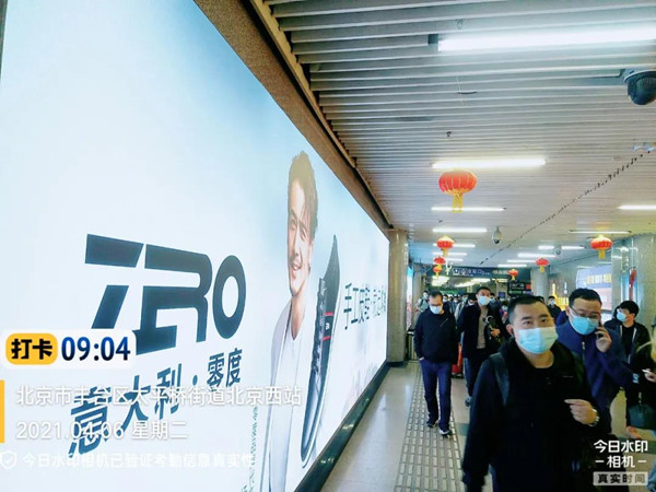 零度北京西高鐵站燈箱廣告