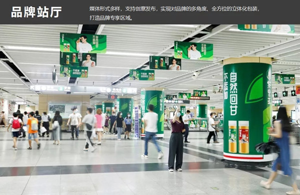 深圳地鐵品牌站廳廣告