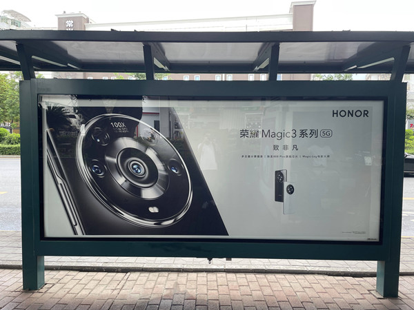 榮耀手機戶外廣告