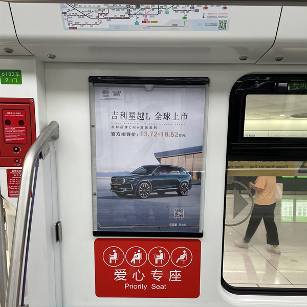 吉利星越L深圳地鐵列車廣告