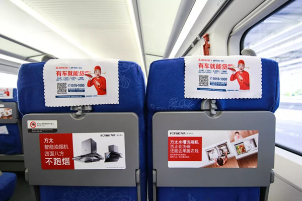方太油煙機高鐵小桌板貼廣告