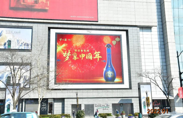 洋河夢之藍戶外LED廣告