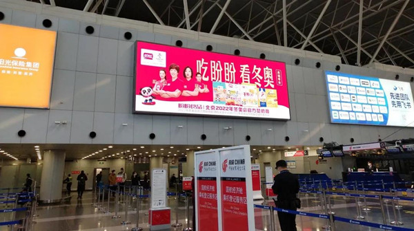 北京首都國際機場T2國內出發值機區LED廣告