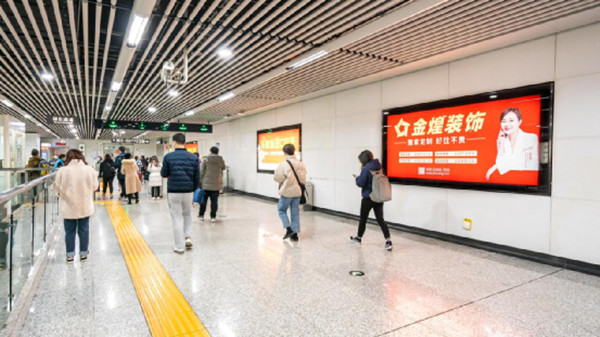 金煌裝飾長(zhǎng)沙地鐵廣告
